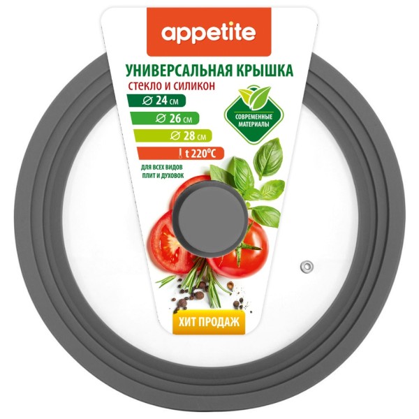 Appetite Крышка стекл силикон обод/кн универ 24,26,28см сер ZH24-28SSG