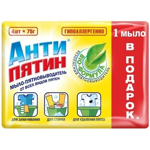 АНТИПЯТИН мыло-пятновывод. от всех видов пятен 4х75гр. *18