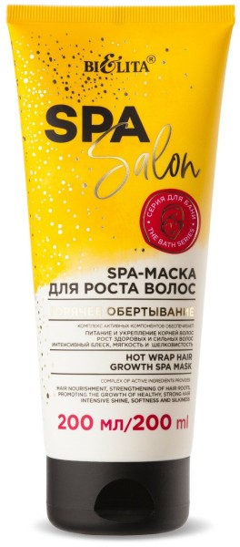 БЕЛИТА SPA SALON SPA-МАСКА для роста волос «Горячее обертывание» 200 мл/10шт