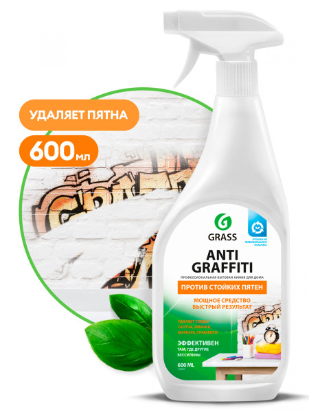 Чистящее средство "Antigraffiti" (флакон 600мл)