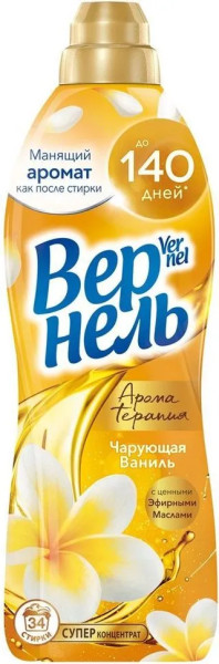 ВЕРНЕЛЬ 870 мл Арома Чарующий Ваниль *4*12 / 144 / 576