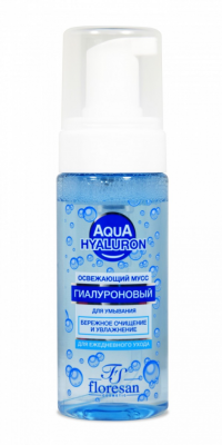 Floresan AQUA HYALURON Освежающий мусс для умывания 150мл, арт.Ф-393 БХ14227БК