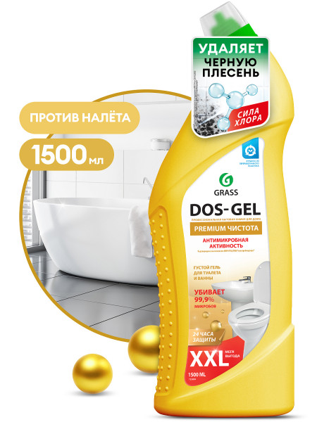 DOS GEL Чистящее средство Premium (флакон 1500 мл) БХ125804Г