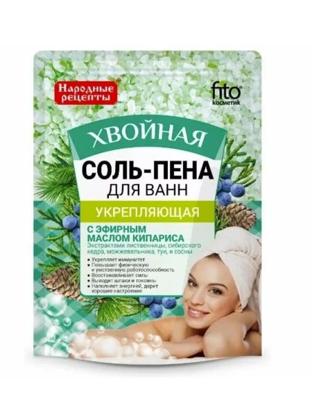Fito Косметик Соль-пена д/ванн УКРЕПЛЯЮЩАЯ Хвойная "Народные рецепты" 200г БХ40911БК