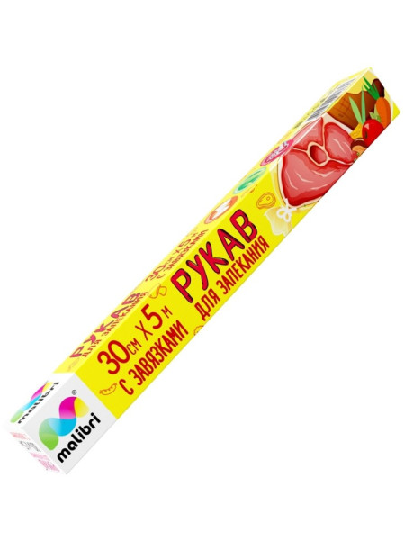 Рукав для запекания MALIBRI 5м х30см "с завязками" (25/50) 1005-014