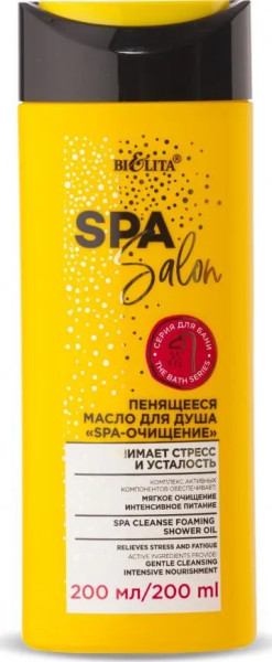 Белита SPA SALON Пенящееся масло для душа «SPA-очищение» 200 мл БХ28046БК