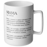 КРУЖКА LEFARD "МАМА" 400 МЛ
