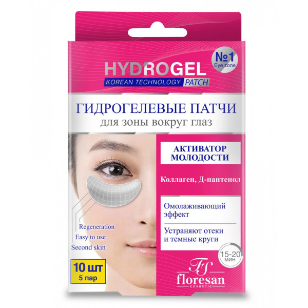 Floresan HydraGel Гидрогелевые патчи "АКТИВАТОР МОЛОДОСТИ" (10шт-5пар), 16г, арт.Ф-595 БХ13824БК