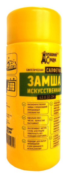 Lefard Салфетка искусственная замша в тубусе 32*43см ДС-249