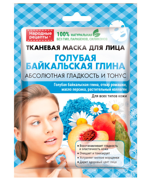 ФИТО К Тканевая маска д/лица Голубая БАЙКАЛЬСКАЯ ГЛИНА "Народные Рецепты" 25мл