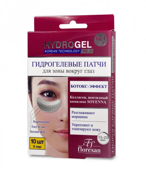 Флоресан HydraGel Гидрогелевые патчи "БОТОКС-ЭФФЕКТ", 50г, арт.Ф-593