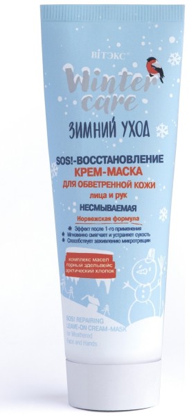 ВИТЭКС WINTER CARE SOS! восстановление КРЕМ-МАСКА для обветренной кожи лица и рук несмываемая, 50мл БХ30344БК
