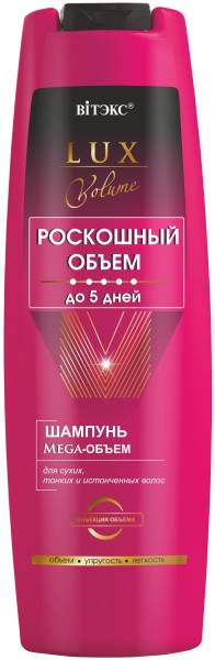 ВИТЭКС LUX VOLUME РОСК. ОБЪЕМ Шампунь Mega-Объем до 5 дней д/сухих/тонких волос 400мл, код 08 39