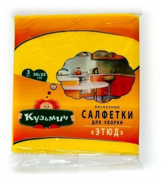 КУЗЬМИЧ Салфетки Вискозные (Хозяйственные) ЭТЮД 3шт *25*150*450