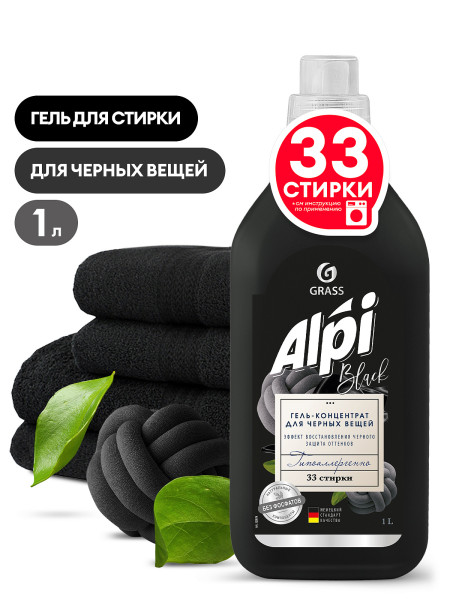 ALPI Гель-концентрат для/ стирки ЧЕРНЫХ и ТЕМНЫХ ТКАНЕЙ 1 л. БХ125879Г