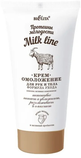БЕЛИТА MILK LINE Крем-омоложение для РУК и ТЕЛА Формула ухода Протеины молодости 150мл