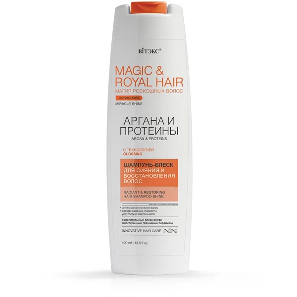 ВИТЭКС MAGIC & ROYAL HAIR АРГАНА Шампунь-Блеск д/сияния и восстан. волос 400мл