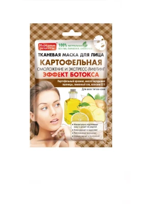Fito Косметик Тканевая маска д/лица КАРТОФЕЛЬНАЯ "Народные Рецепты" 25мл БХ41680БК