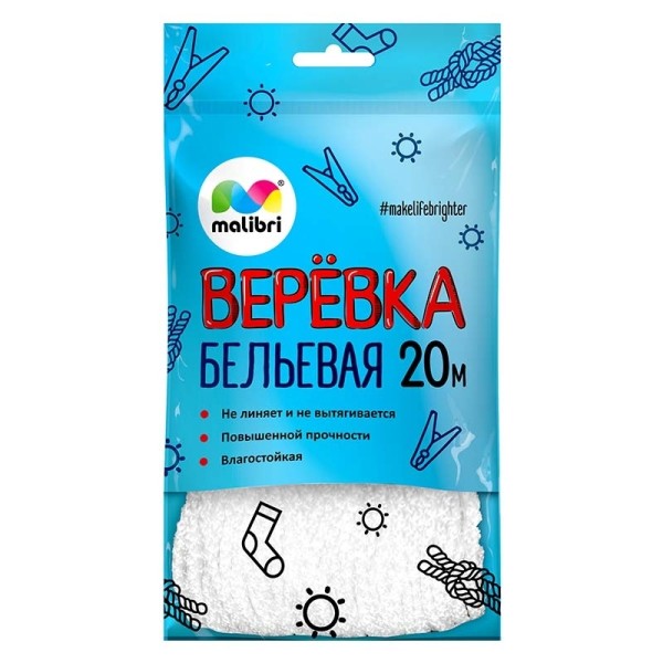Malibri Верёвка бельевая "Универсальная", белая, плетёная, 20м (72) 1007-002