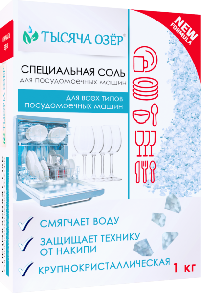 ТЫСЯЧА ОЗЁР Специальная соль для ПММ 1 кг БХ13253Е