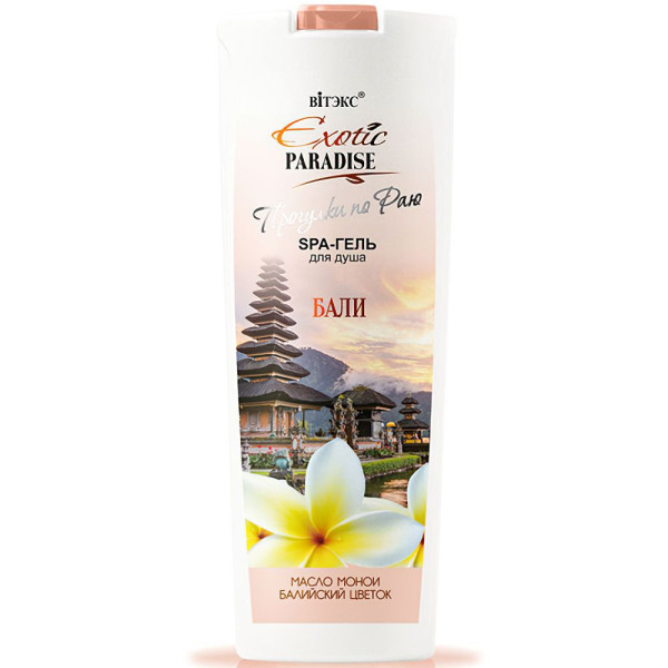 ВИТЭКС EXOTIC PARADISE ПРОГУЛКИ ПО РАЮ SPA-ГЕЛЬ для душа "Бали" 500мл