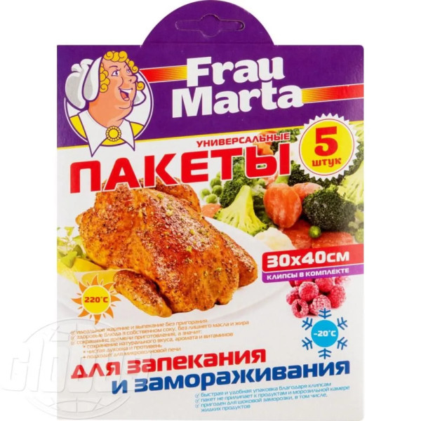 FRAU MARTA Пакеты для заморозки и запекания, 5 шт (БК)