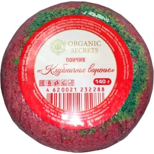 Organic Secrets Пончик Бурлящий шар Клубничное варенье 140гр.  *5*45