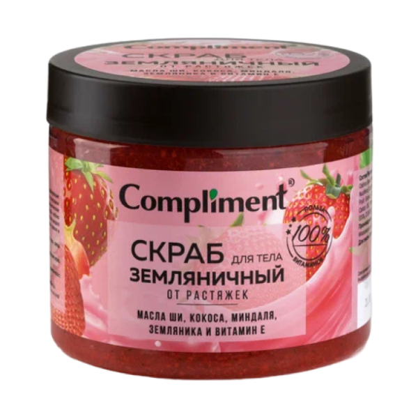 Compliment СКРАБ для тела ЗЕМЛЯНИЧНЫЙ от растяжек, 400мл арт.918404