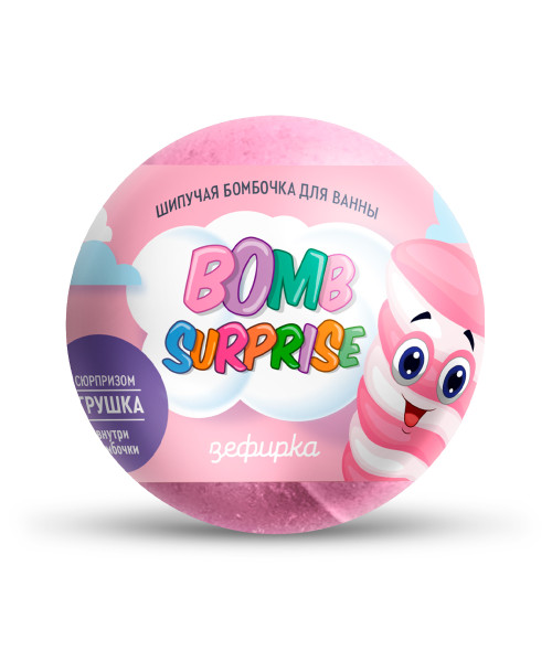 ФИТОКОСМЕТИК BOMB SURPRISE Шипучая бомбочка для ванны ЗЕФИРКА с игрушкой, 115г