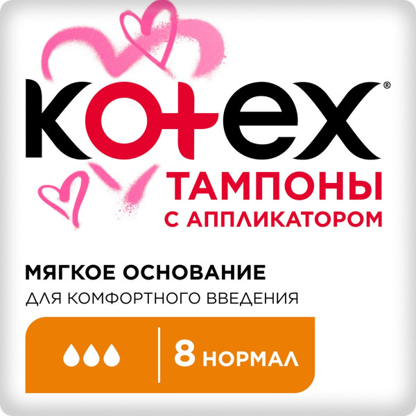 КОТЕКС Тампоны Актив нормал 8шт *24