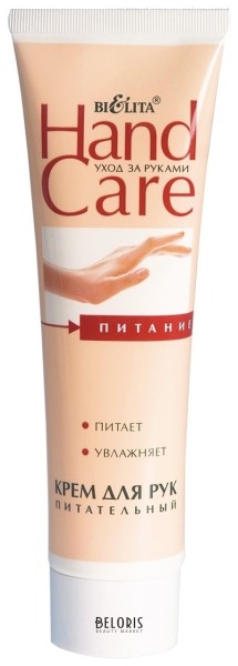 БЕЛИТА Крем д/рук HAND CARE ПИТАТЕЛЬНЫЙ 100/20