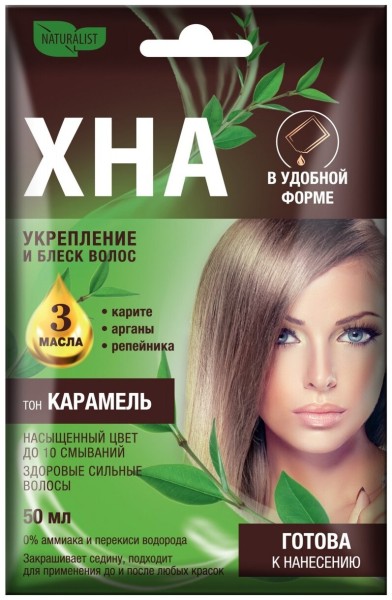 NATURALIST Крем - Хна иранская натуральная «Карамель» 8/74 *15