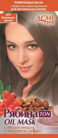 Тонирующая маска Рябина тон 875 Пепельно-Русый NEW   oil mask 30мл