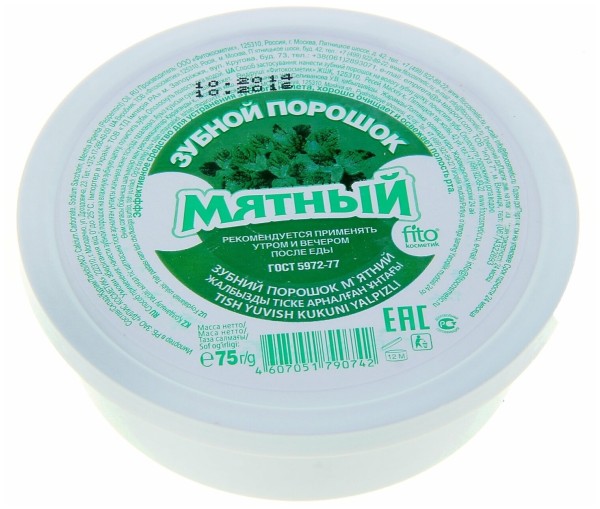 Зубной порошок "МЯТНЫЙ", 75 г, (пл/б)