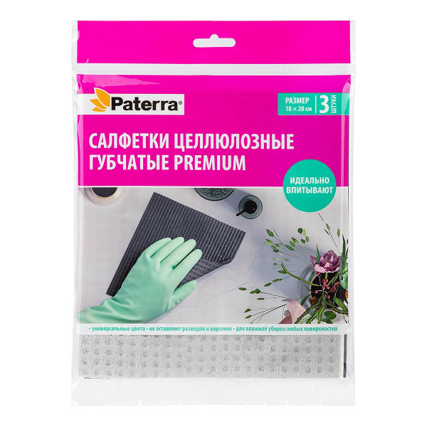 Салфетки ЦЕЛЛЮЛОЗНЫЕ губчатые, 3 шт. в упаковке, черная/серая/белая, 18*20 см, PATERRA