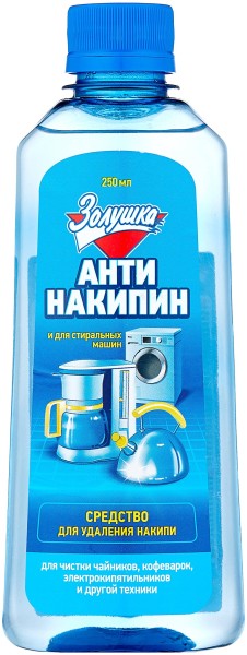 ЗОЛУШКА Антинакипин жидкий универсальный 250мл  арт.Б-32-1