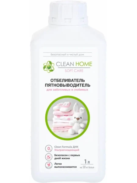 CLEAN HOME Отбеливатель пятновыводитель (для заботливых и любимых) 1л БХ20602-250