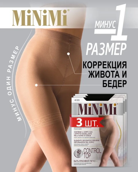 МИНИМИ CONTROL TOP 40/140 Nero 3М