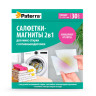 Салфетки-магниты для микс-стирки с пятновыводителем, 30 шт. в уп., PATERRA