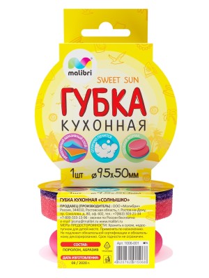 Губка MALIBRI для посуды "Солнышко" 1006-001