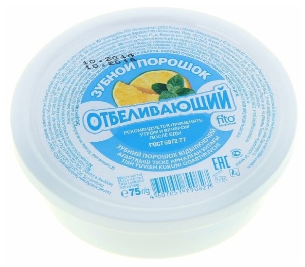 Зубной порошок "ОТБЕЛИВАЮЩИЙ", 75 г, (пл/б) *30