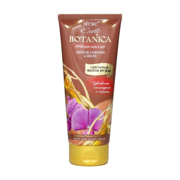 ВИТЭКС EXOTIC BOTANICA Крем д/тела и рук "ЦВЕТОК СОФОРЫ И ШЁЛК", туба 200мл/15шт, код 42 46