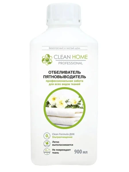 CLEAN HOME Отбеливатель пятновыводитель (профессиональная забота) 900мл БХ20665-236