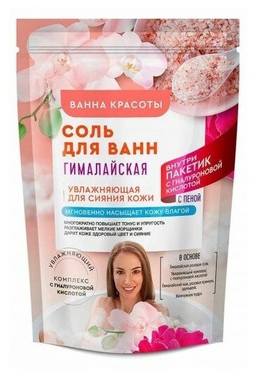 ФИТО К Соль д/ванн Гималайская серии Ванна красоты 500г+30 мл 7392