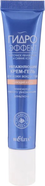 БЕЛИТА ГИДРОЭФФЕКТ Увлажняющий КРЕМ-ГЕЛЬ для кожи вокруг ГЛАЗ Сияющий взгляд 20мл