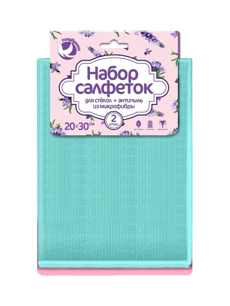 Голубушка Набор салфеток из микрофибры "для стекол и зеркал" + "антипыль", 20х30см, 2 шт 9001-054