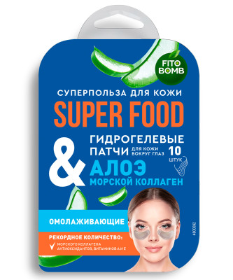 ФИТОКОСМЕТИКА Гидрогелевые патчи "Алоэ & Морской Коллаген" ОМОЛАЖИВАЮЩИЕ Super Food, 1,7гх1