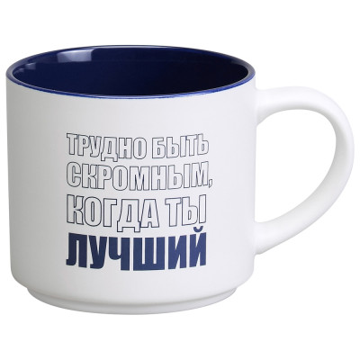 КРУЖКА LEFARD 500МЛ "ТРУДНО БЫТЬ СКРОМНЫМ КОГДА ТЫ ЛУЧШИЙ", РАЗНОЦВЕТНЫЙ