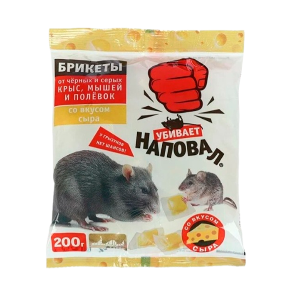 Наповал Тесто-брикеты родентицид от крыс и мышей с ароматом сыра пак. 200г 05-002