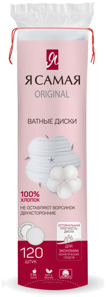 Я САМАЯ Ватные диски 120 шт. *24